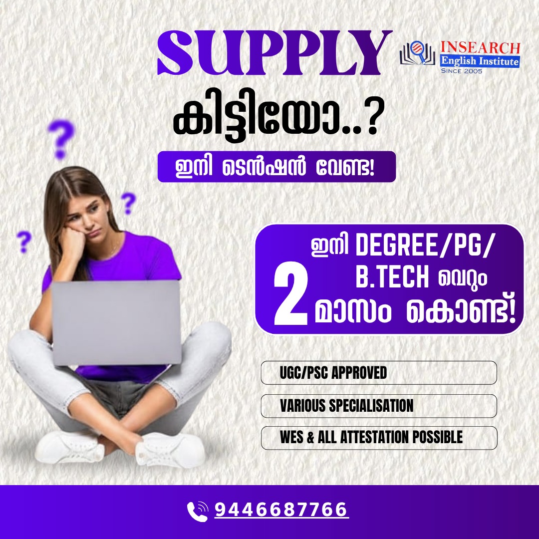 In Just 6 months complete +2